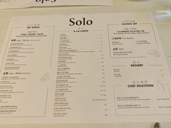 菜单-Solo(衡山路店)