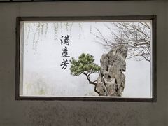 -杭州植物园