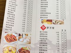 -老周记茶点