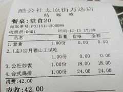 -酷公社·榴莲披萨(太原街店)