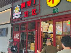 -钢管厂五区小郡肝串串香火锅(梅川路店)