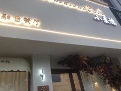 -小麦穗私人订制蛋糕·甜品台(万达店)