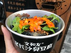 -文和友老长沙臭豆腐(太平街二店)