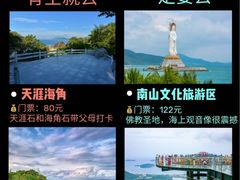 -三亚千古情