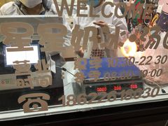 -星星奶冰·汤圆(王串场店)