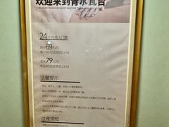 -青水瓦台汤泉(新华店)