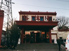 -裕德隆清真饭庄·天津特色菜(东丽店)