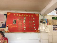 -老济南药膳把子肉(周公祠街店)
