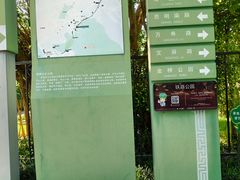 -铁路文化公园