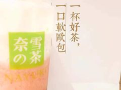 -奈雪的茶(湖滨银泰in77C区PRO店)