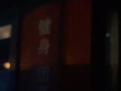 -NRG 健身私教CLUB(云山路店)