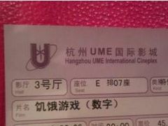 -UME影城(西城广场店)