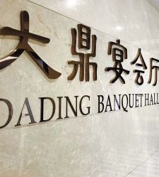 -成都大鼎世纪大酒店·宴会厅