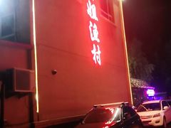 -胖姐渔村(中源大道店)