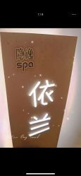 点击看大图 -隐逸SPA
