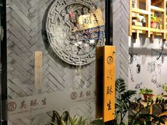 -吴酥生宫廷酥饼(南门口店)