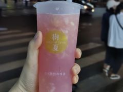 -树夏(建设路店)