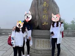 -南岳衡山风景名胜区