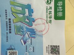 -慈铭体检(世纪城分院)