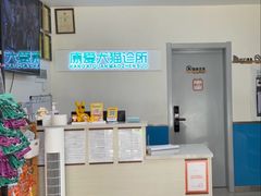 -康爱犬猫诊所·牙专科·骨外科·影像内科(丰宁店)