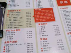 -小牛海记潮汕牛肉店(永定路店)