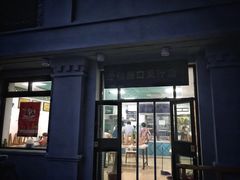 门面-老磁器口豆汁店(天坛店)