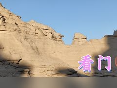 -哈密雅丹大海道景区
