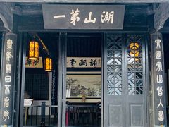 -无锡梅园公园