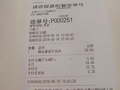账单-永和大王(龙德广场店)