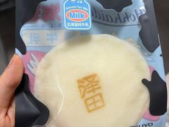 北海道纯牛乳-泽田本家·铜锣烧(美罗城店)