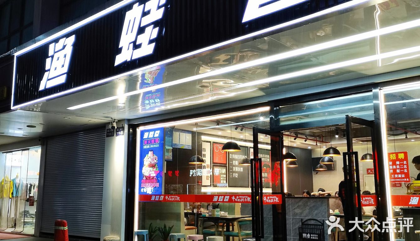 炭锅牛蛙美味的让人“呱呱叫”🥰