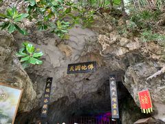 -佛爷洞旅游景区