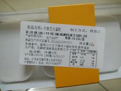 -法贝滋动物奶油蛋糕(广益哥伦布店)