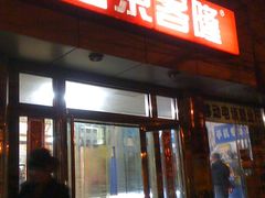 -京客隆超市(华安店)