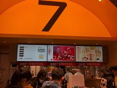 -7分甜(苏州中心店)