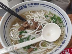 -鑫花溪牛肉米粉(凤凰街创始总店)