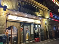 -西域阿里马新疆菜·清真(桂花路店)