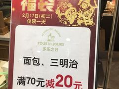 -多乐之日(和平伊势丹店)