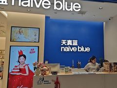 -天真蓝照相馆(五角场百联又一城店)
