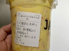-Jazcu珍仕菓鲜榨果汁(西单大悦城店)