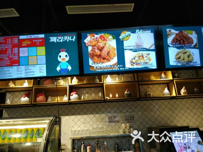 pelicana百利家炸鸡(永嘉店)大堂图片 - 第24张