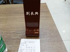 -刘长兴(逸仙桥店)