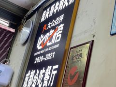 门面-柴头哥·牛肉火锅(爱民路店)