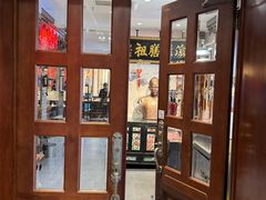 -老厨家(友谊路总店)