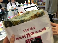 -阿甘锅盔(中关村食宝街店)