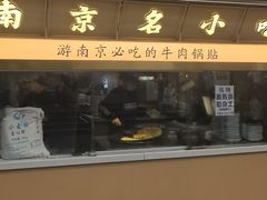 -老新隆牛肉锅贴(新街口店)