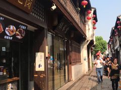 -荣阳楼(山塘街店)