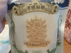 -江城杨公子·湖北武汉手信特产(户部巷店)