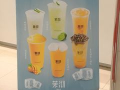 -茉沏(石路天虹店)
