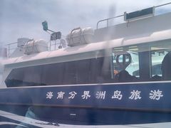 -海南分界洲岛旅游区